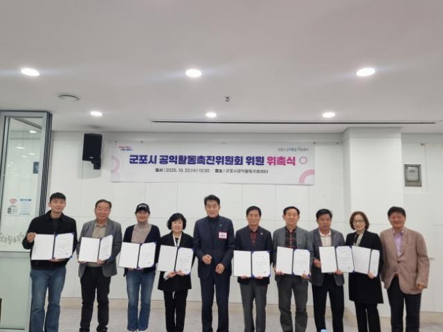 NSP통신-군포시공익활동촉진위원회 위촉식 기념촬영 모습. (사진 = 군포시)