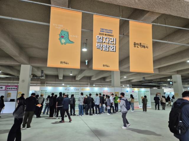 NSP통신-2025년 하반기 용인시 일자리박람회에 참여한 구직자들의 모습. (사진 = 용인특례시)