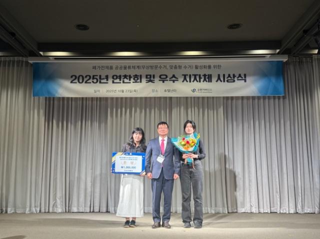 NSP통신-용인특례시가 폐가전제품 무상방문수거 사업 경진대회에서 은상을 수상했다. 사진은 수상 기념촬영 모습. (사진 = 용인특례시)