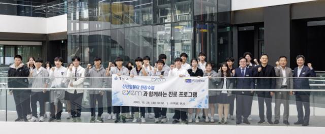 NSP통신-진교훈 서울 강서구청장(오른쪽 네 번째)이 마곡지구에 위치한 IT기업 엑셈 사옥에서 열린 한서고 현장수업형 진로 프로그램을 참관한 후 학생들과 기념촬영을 하고 있다. (사진 = 서울 강서구청)