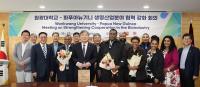 [NSP PHOTO]원광대, 파푸아뉴기니와 생명산업 분야 후속 협력 논의