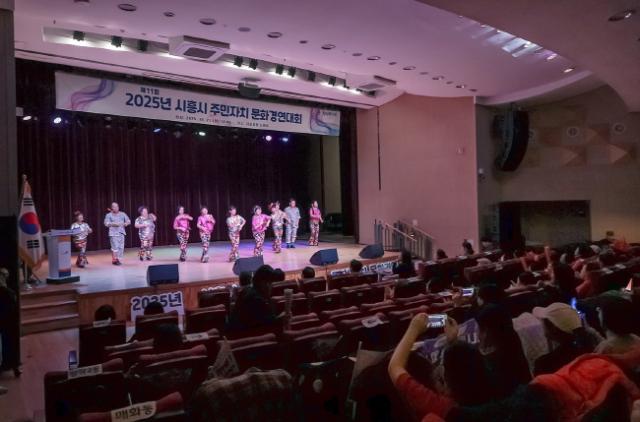 NSP통신-27일 시흥시청 늠내홀에서 열린 제11회 시흥시 주민자치 문화경연대회 모습. (사진 = 시흥시)