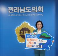 [NSP PHOTO]박경미 전남도의원, 2026여수세계섬박람회 성공 기원 릴레이 챌린지 동참