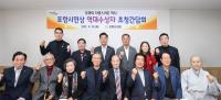 [NSP PHOTO]포항시의회, 포항시민상 역대수상자 초청 오찬 간담회 개최