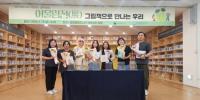 [NSP PHOTO]광양시립도서관, 독서 소외계층 대상 도서관 서비스 강화