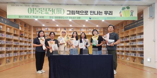 NSP통신-광양중앙도서관 다문화 가정을 위한 그램책 제작 출판기념회 (사진 = 광양시청)