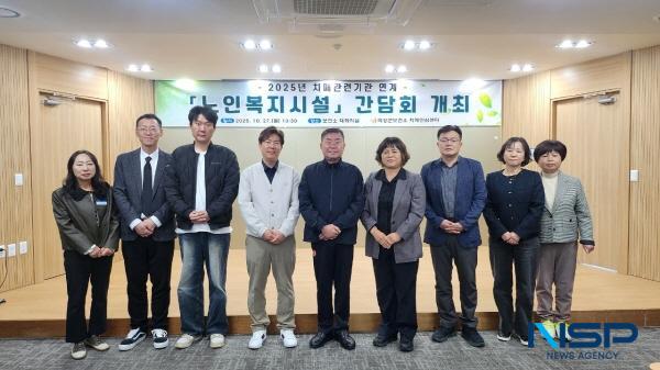 NSP통신-의성군은 지난 27일 치매안심센터와 지역 내 노인복지시설 간 협력 강화를 위한 간담회를 개최했다. (사진 = 의성군)