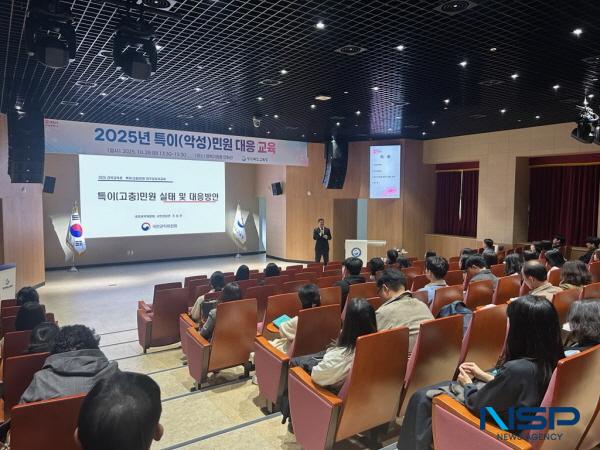 [NSP PHOTO]경북교육청, 특이(악성)민원 대응 교육 실시