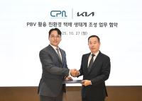 [NSP PHOTO]기아·쿠팡파트너스연합회, 친환경 택배 생태계 조성 MOU 체결