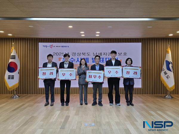NSP통신-경상북도는 지난 24일 도청 다목적홀에서 도 및 시군 납세자보호관 등 40여 명이 참석한 가운데 2025년 경상북도 납세자권익보호 우수사례 발표대회를 개최했다. (사진 = 경상북도)