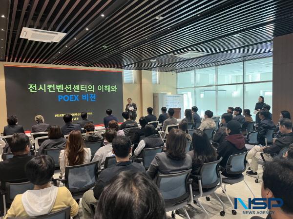 NSP통신-포항시는 28일 포항국제전시컨벤션센터에서 지역 내 호텔·식음·관광업계 관계자들을 대상으로 전시컨벤션산업의 이해와 POEX의 비전을 주제로 한 특강을 개최했다. (사진 = 포항시)