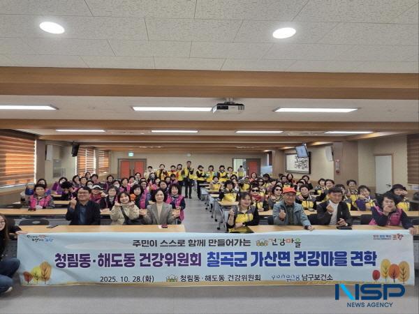 [NSP PHOTO]포항시, 칠곡군 가산면 우수사례 견학
