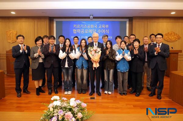 [NSP PHOTO]계명대 신일희 총장, 키르기스스탄 교육부로부터 협력공로메달 수상