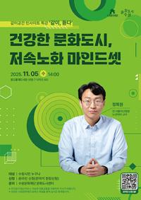 [NSP PHOTO]수원문화재단, 고령화시대 나이드는 것도 기술이다