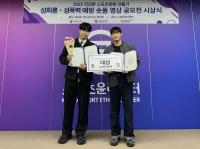 [NSP PHOTO]계명대 대학일자리플러스센터 단빛팀 , 스포츠윤리센터 영상 공모전 대상 수상