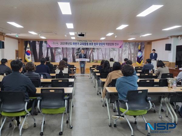 NSP통신-경상북도울진교육지원청은 지난 27일 울진교육지원청 3층 대회의실에서 2025학년도 하반기 교육활동 보호 업무 담당자 역량강화 연수를 실시했다. (사진 = 울진교육지원청)