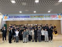 [NSP PHOTO]의성교육지원청, 제62회 경상북도학생체육대회 출전 선수단 결단식 개최