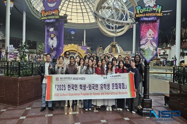 NSP통신-대구과학대학교는 지난 25일 서울 잠실 롯데월드를 방문해 재학생과 유학생이 함께 참여하는 글로벌 문화체험 프로그램을 진행했다. (사진 = 대구과학대학교)