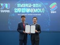 [NSP PHOTO]영천시, 영남대학교와 상호 협력 업무협약 체결