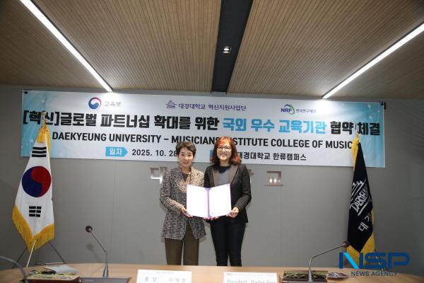 NSP통신-대경대학교는 28일 한류캠퍼스에서 미국 로스앤젤레스에 위치한 뮤지션스 인스티튜트 대학과 한·미 글로벌 K-컬처 인재양성 위한 교육협력 양해각서(MOU)를 체결했다. (사진 = 대경대학교)