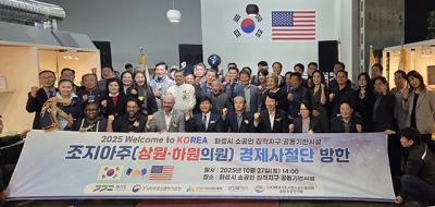 [NSP NEWS Image]미국 조지아주 경제사절단, 화성시 소공인 지원 인프라 견학