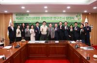 [NSP PHOTO]보성군, 전남대병원과 백세인 연구조사 본격 착수