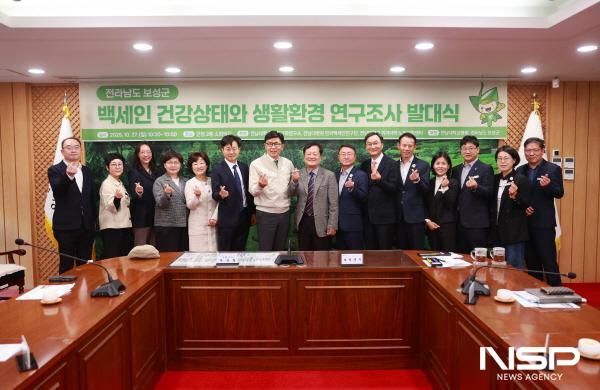 NSP통신-보성군은 27일 군청 2층 소회의실에서 전남대학교병원 한국백세인연구단과 함께 백세인 연구조사 발대식을 개최하고 본격적인 조사에 착수했다_발대식 기념사진 (사진 = 보성군)