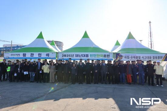 NSP통신-2025년 재난대응 안전한국훈련 참석자 기념 찰영 (사진 = 여수광양항만공사)