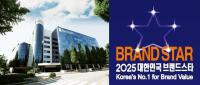 [NSP PHOTO]바디프랜드, 2025 대한민국 브랜드스타 헬스케어 부문 1위 수상