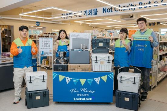 NSP통신-장애인직업재활의 날 맞아 굿윌스토어에 생활용품 기부 (사진 = 락앤락 제공)