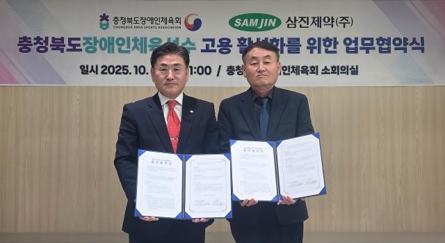 NSP통신-지난 28일 강태원 충청북도장애인체육회 사무처장(왼쪽)과 이순환 삼진제약 오송공장 상무이사(오른쪽)가 업무협약 후 기념사진을 찍었다. (사진 = 삼진제약)