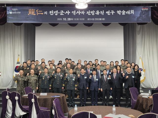 NSP통신-용인특례시는 28일 시청 컨벤션홀에서 용인 전쟁·군사 역사와 관방유적 연구를 주제로 학술대회를 열었다. 사진은 참여자 기념촬영 모습. (사진 = 용인특례시)