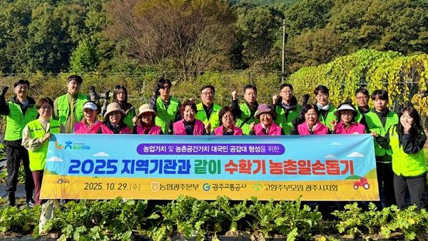 NSP통신- (사진 = 농협광주본부)