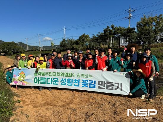 NSP통신-아름다운 성황천 행복 꽃길 조성 기념 찰영 (사진 = 광양시청)