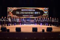 [NSP PHOTO]고령문화관광재단, 공식 출범