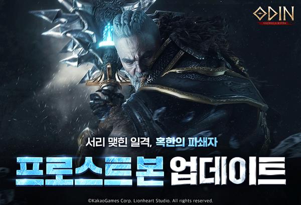 NSP통신- (이미지 = 카카오게임즈)