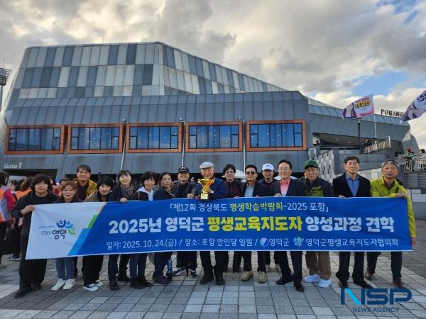 NSP통신-영덕군이 지난 24일부터 26일까지 포항시 만인당 일원에서 열린 제12회 경상북도 평생학습박람회에 참여해 전시, 체험, 경연 등 여러 방면에서 우수한 성과를 거뒀다. (사진 = 영덕군)