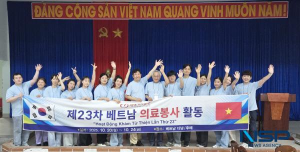 NSP통신-포항세명기독병원이 지난 20일부터 24일까지 베트남 후에 지역을 방문해 제23차 베트남 의료봉사 활동을 실시했다. (사진 = 포항세명기독병원)