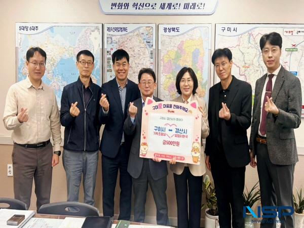 NSP통신-구미시와 경산시는 29일 두 지역의 상생 발전과 고향사랑 실천을 위해 각각 500만 원의 고향사랑기부금을 상호 기부했다. (사진 = 구미시)