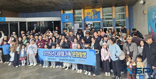 NSP통신-의성군은 지난 24일 지역 내 다문화가족의 한국 문화 이해를 높이고 안정적인 지역사회 정착을 돕기 위해 2025년 다문화가족 문화탐방을 실시했다. (사진 = 의성군)