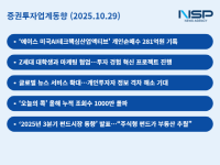 [NSP PHOTO][증권투자업계동향]금투업계 AI·마케팅·컨텐츠 키워드, 금투협은 주식형 펀드의 부동산 추월
