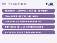 [NSP PHOTO][재계·산업동향]SK하이닉스·삼성중공업 기술·자금·AI로 성장축 재편