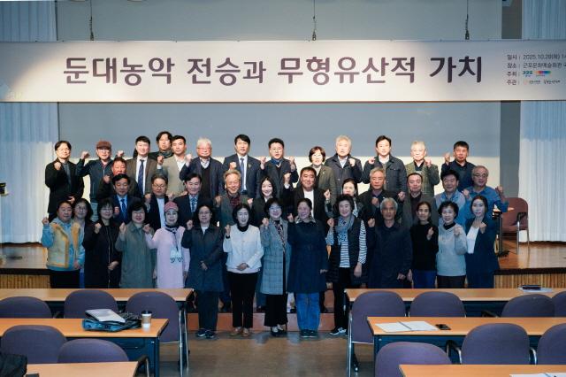 NSP통신-28일 군포문화예술회관 국제회의실에서 개최된 둔대농악 전승과 무형유산적 가치 학술세미나 기념촬영 모습. (사진 = 군포시의회)