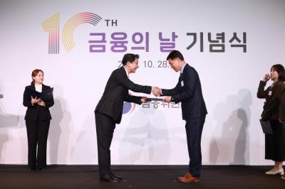 [NSP PHOTO]소진공 제10회 금융의 날 금융위원장 표창 수상소상공인 금융 애로 해소