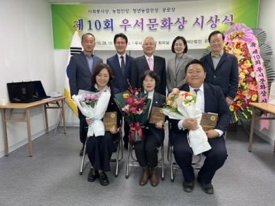 [NSP PHOTO]용인시 농업인 김경자 씨, 우서문화재단 농업인상 수상