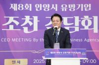 [NSP PHOTO]안양시, 제8회 유망기업 조찬간담회 성황리 개최