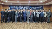 [NSP PHOTO]포항상공회의소 경북동부FTA통상진흥센터, 찾아가는 FTA·통상 데스크 성료