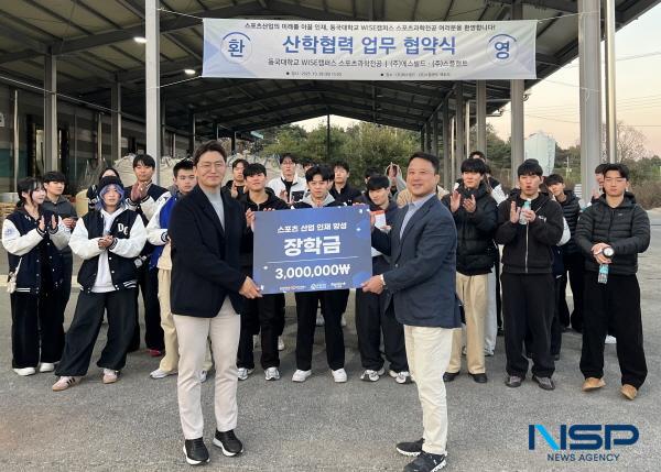 NSP통신-동국대학교 WISE캠퍼스 스포츠과학전공은 지난 28일 상주에 위치한 스포츠시설 전문기업 에스빌드와 산학협력 협약(MOU) 을 체결했다. (사진 = 동국대WISE캠퍼스)