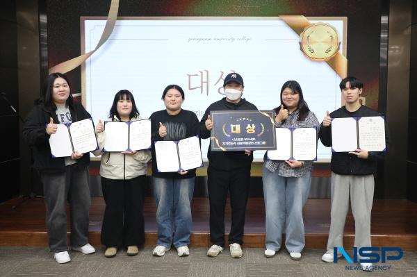 NSP통신-영남이공대학교는 지난 28일 천마스퀘어 1층 컨벤션홀에서 2025 스타트업(START-UP) 우수사례 공유회를 개최했다. 대상을 수상한 사회복지학과 학생들 (사진 = 영남이공대학교)