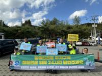 [NSP PHOTO]용인시 처인구, 장애인전용주차구역 불법 주차 근절 캠페인 전개